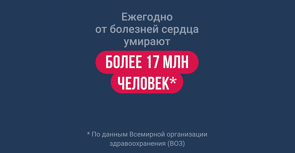 8 СПОСОБОВ СОХРАНИТЬ СЕРДЦЕ ЗДОРОВЫМ - УЗ «Волковысская ЦРБ»