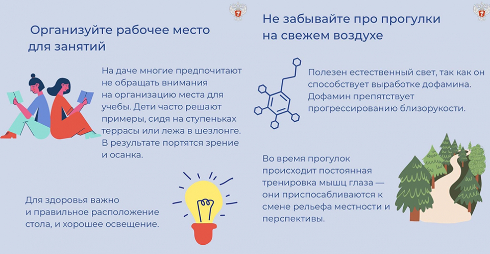 Восстановление зрения. Рецепты для Ваших глаз.